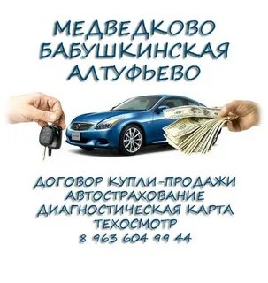Техосмотр в свао
