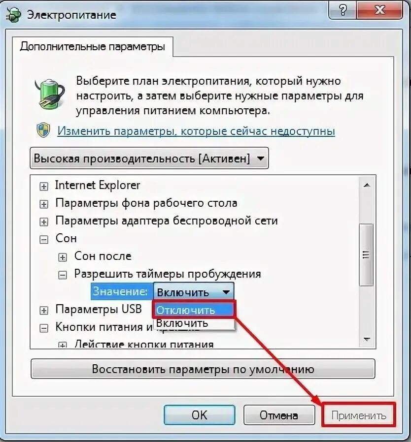 Почему не включает. Почему не включает. Пищит компьютер при включении. Почему при выключении компьютера он снова включается. Почему не включает.