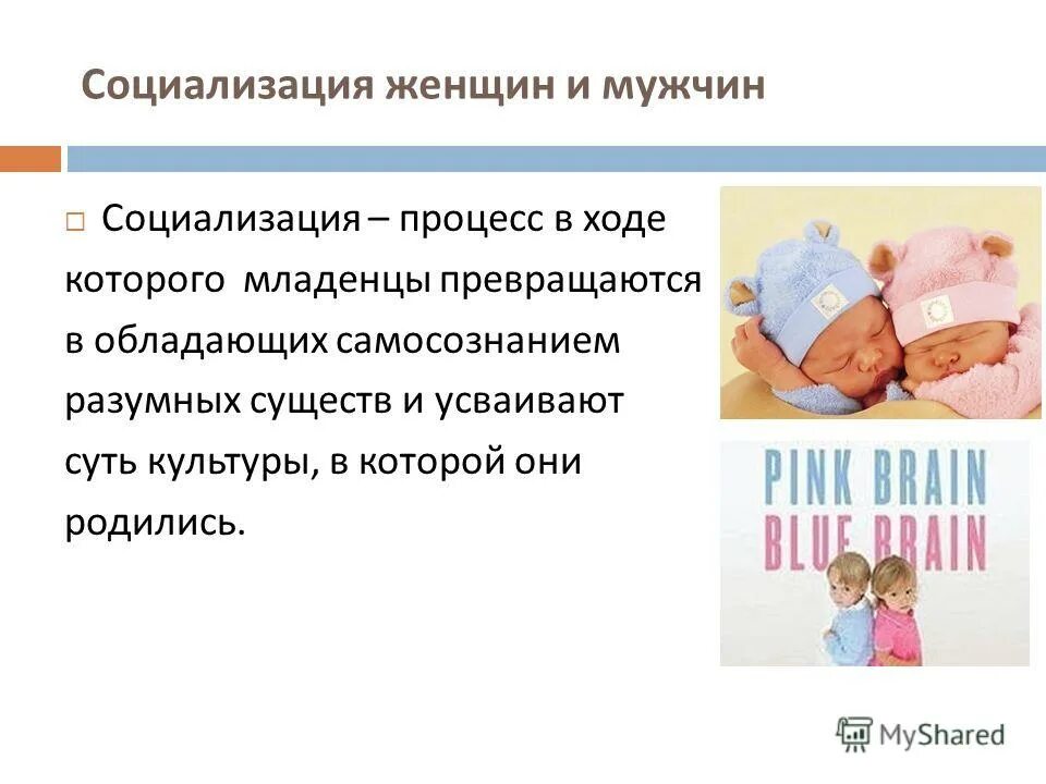 Социализация это в обществознании. Социализация представляет собой процесс. Примеры социализации. Социализация человека включает. Как формируются социальные качества человека.