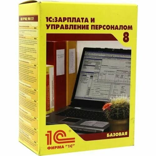 Зарплата и управление персоналом. 1с зарплата и управление персоналом 8 (Базовая версия) "Котлас-эксперт". 1с:зарплата и управление персоналом 8. 1с зарплата и управление персоналом. 1с предприятие 8 Базовая версия.