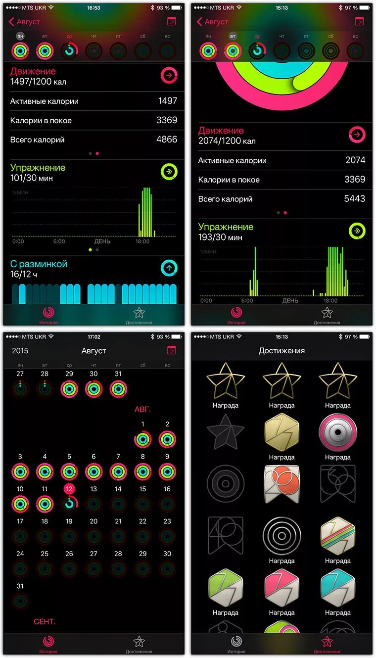 Как настроить тренировки на Apple watch. Приложение activity на Apple watch. Apple Fitness приложение. Приложение фитнес на Apple watch.