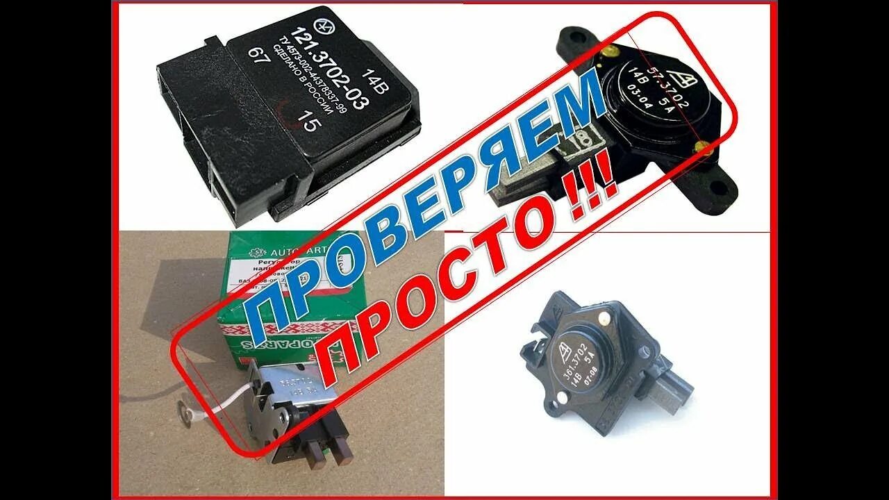 Как проверить генератор автомобиля: проверка генератора мультиметром без снятия