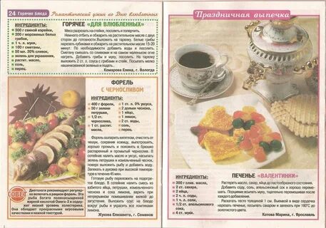 Я как скатерть самобранка погуляла глюкоза