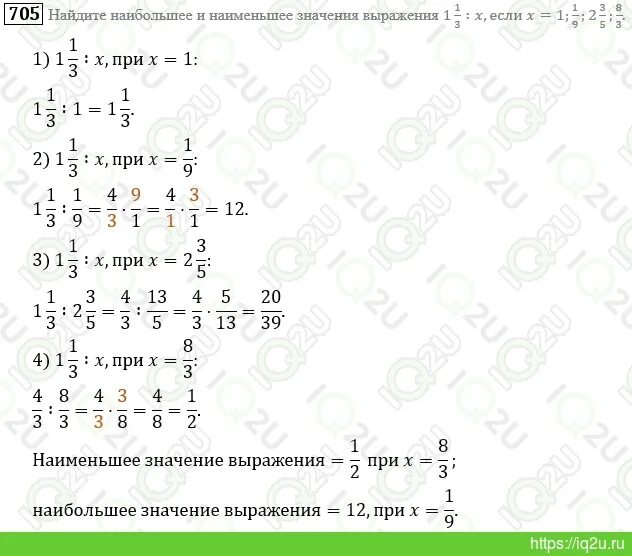 Математика 4 класс виленкин чесноков шварцбурд