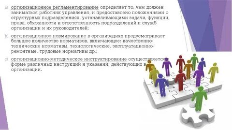 Организационный метод социальной работы