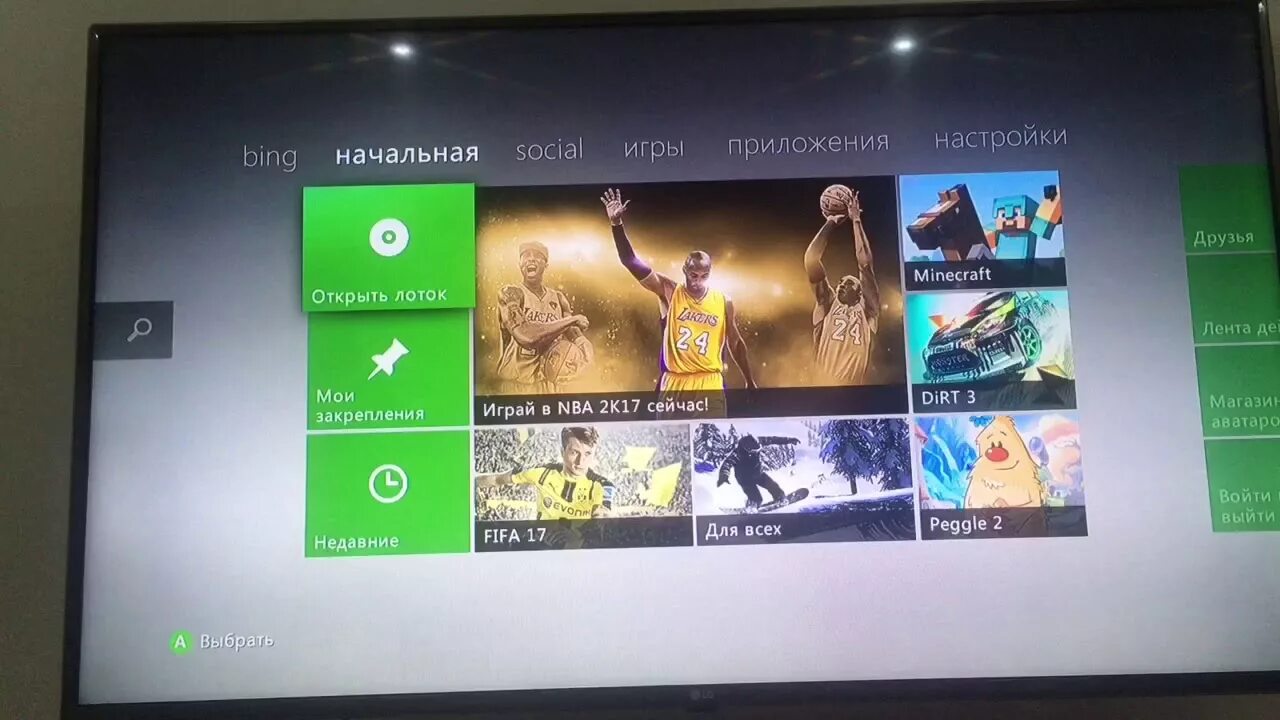 Удалить хбокс. Xbox аккаунт. Как удалить аккаунт на Xbox 360. Как удалить аккаунт в Икс бокс 360.