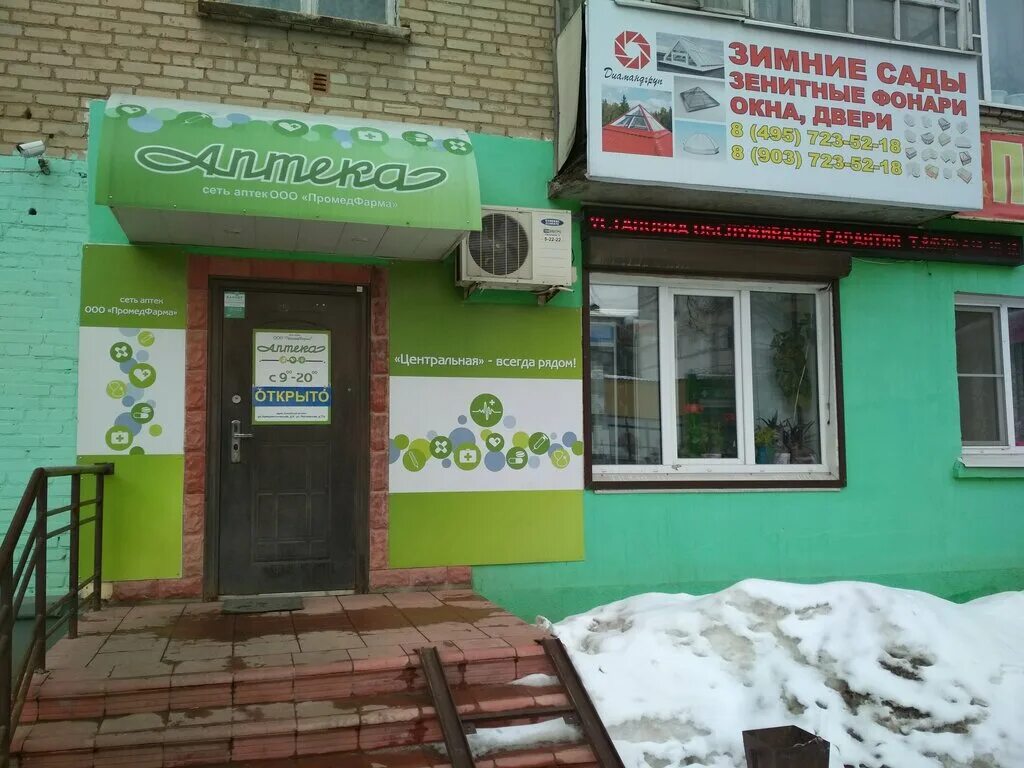 малоярославец улица аузина дом 17. аптека калуга. центральная аптека малоярославец. црб малоярославецкого района. аптека на московской малоярославец.