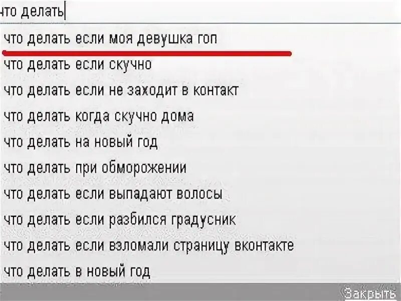 Что можно поделать в гостях у подруги. Чито зделоть кокда скучно. Что сделать когда скучео. Что делать когда скучно. Чтотделать когда скучно.