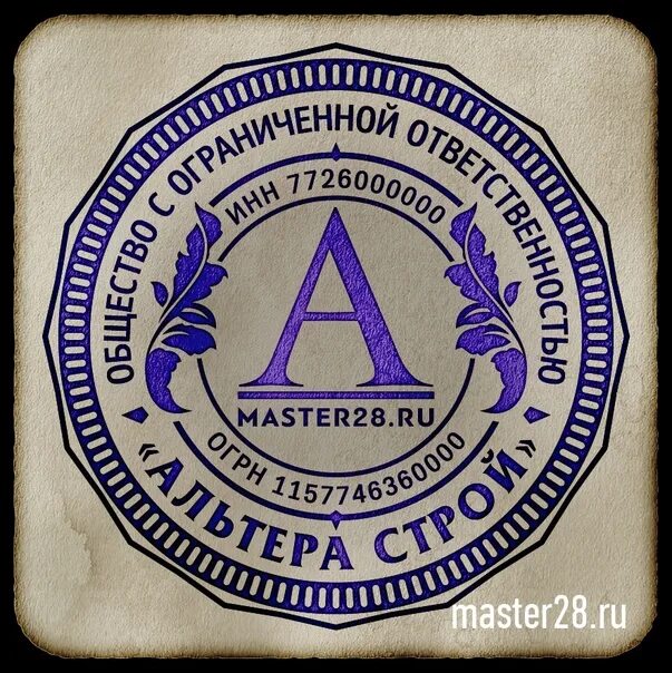 28 master. Печать образец. Печать организации. Печать для документов. Старые печати и штампы.