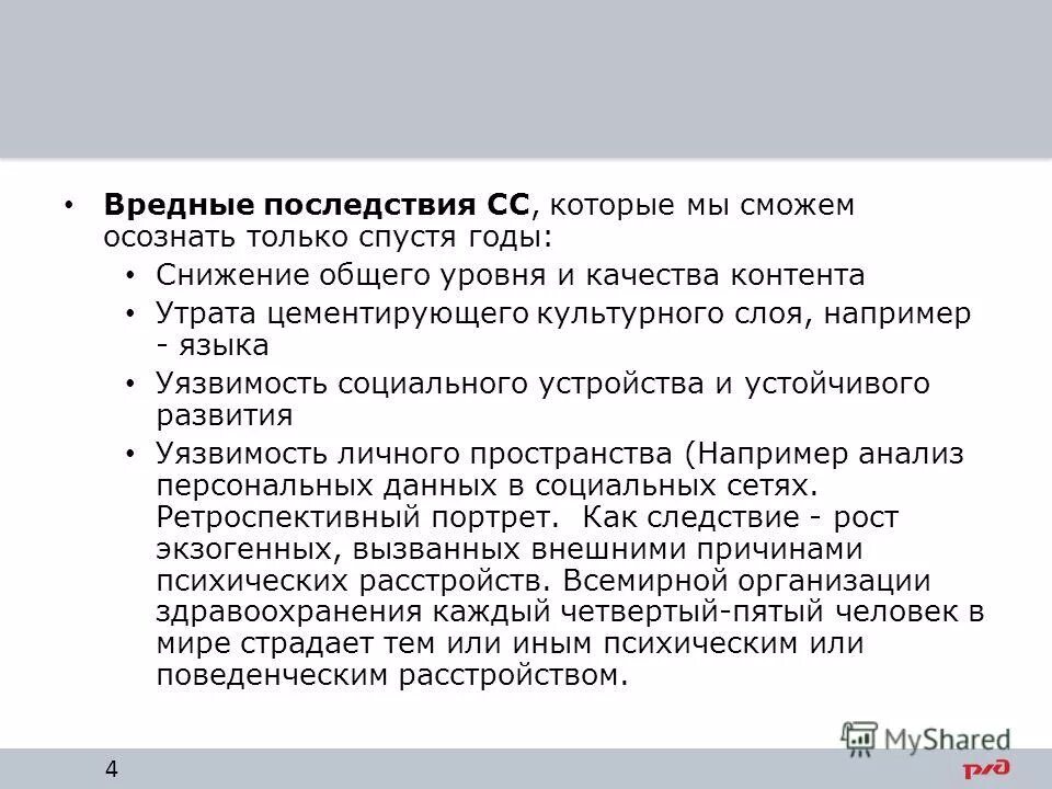последствия употребления насвая. вредные последствия в больших размерах это. вредные последствия это. вредные привычки определение обж. последствия вредных при.