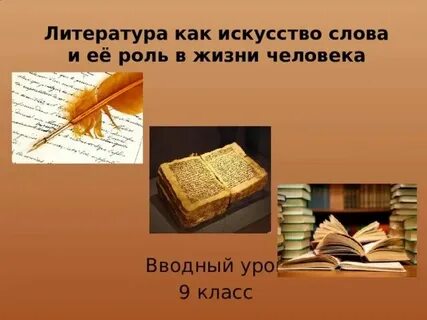 Гам это в литературе