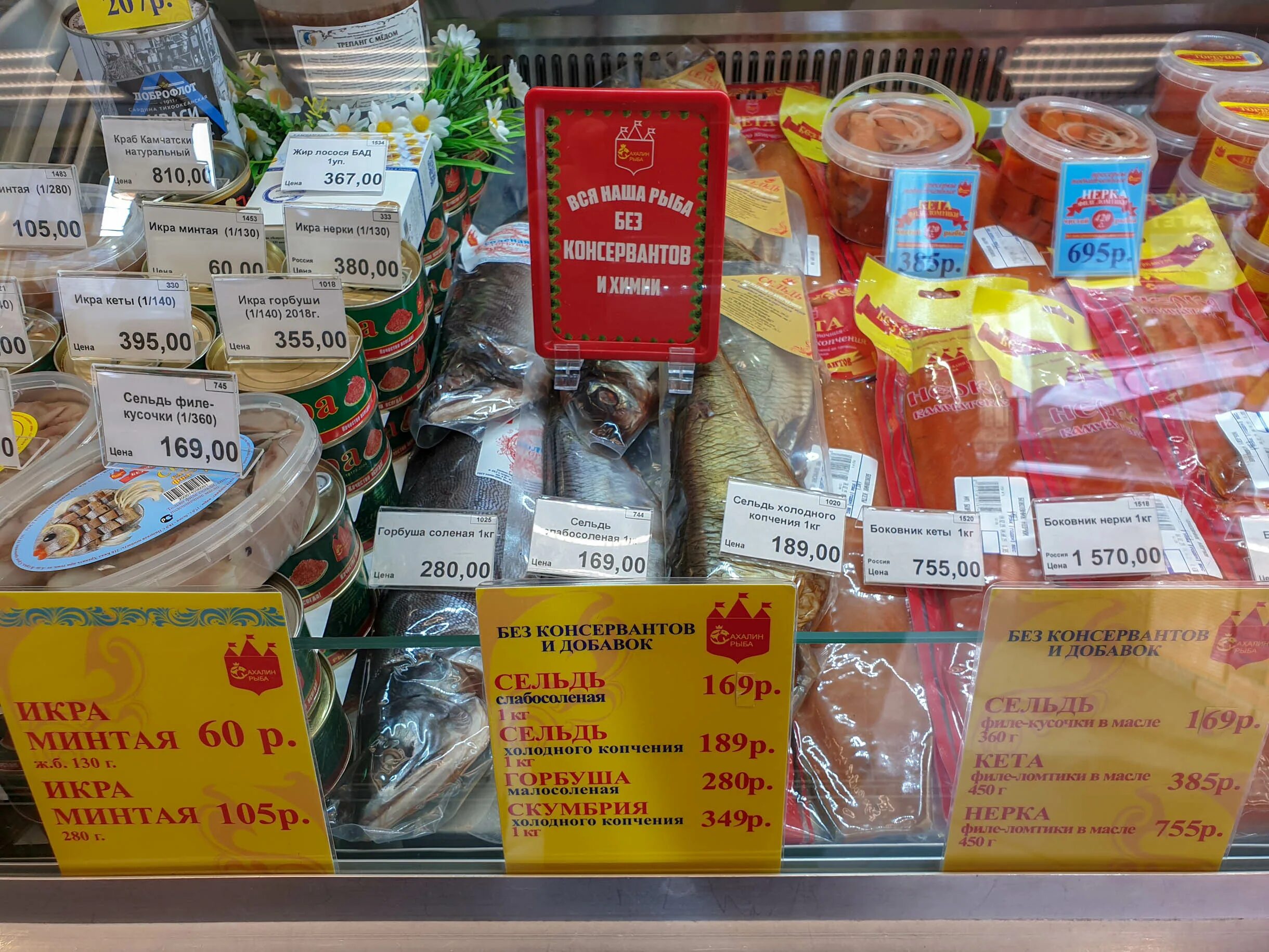 Магазин красная икра владивосток. Магазин красная икра м котельники. Магазин красная икра в люберцах. Магазин красная икра дмитровская. Магазин красная икра в люберцах.