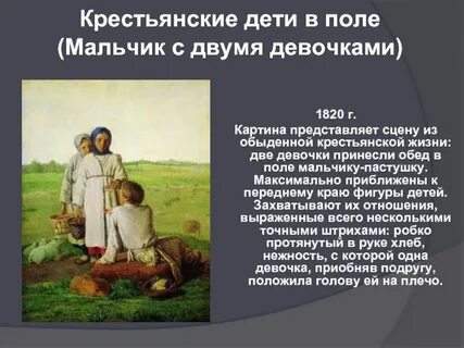 Девочка принесла