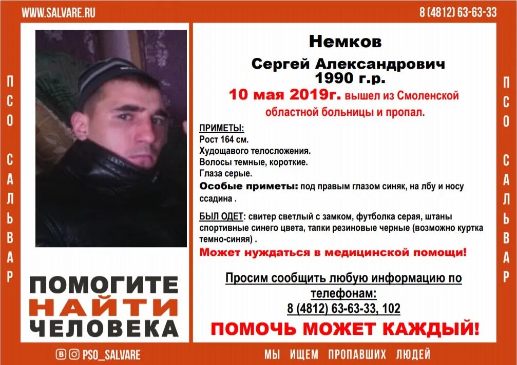 102 человека