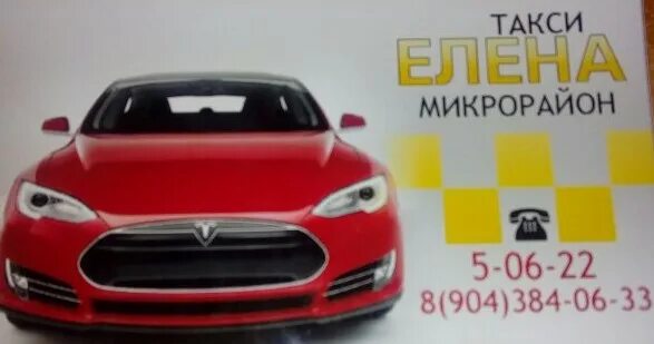 Телефоны такси богдановича. Такси богданович. такси богданович номера. такси богданович номера телефонов.