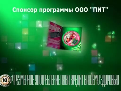 Тнт программа 1 января 2025. Спонсор программы. спонсор программы ооо. спонсор программы тнт.
