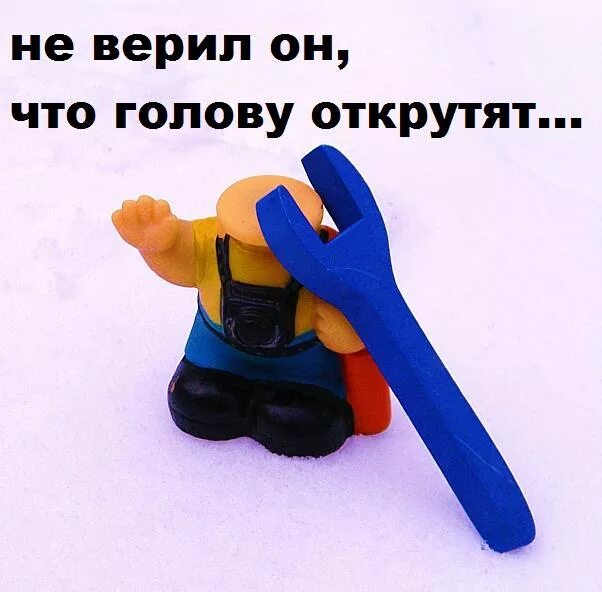 Чел с выкрученной головой. Бригада цитаты. Приеду башку отвернем. Приеду башку отвернем. Не то, что давеча.