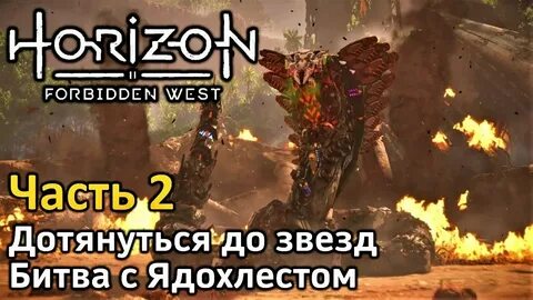 Глыба зеленца forbidden west