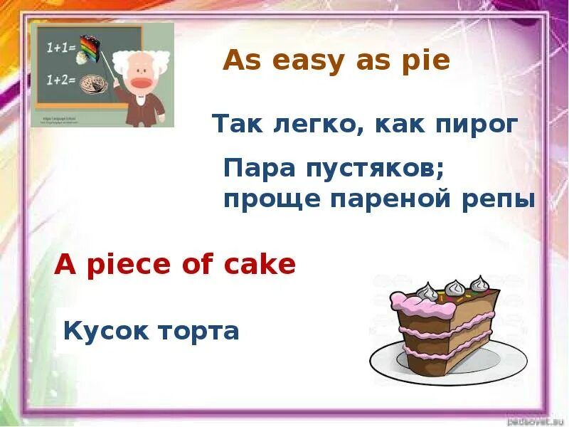 Идиомы в английском языке a piece of Cake. Easy as pie идиома. Идиомы as easy as pie. Идиомы и поговорки о еде на английском. Spotlight 7 culture corner