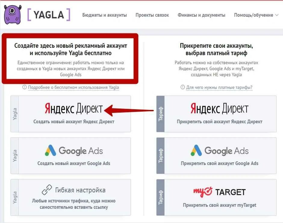Создать аккаунт яндекса новый. Как создать новый аккаунт в Яндексе.