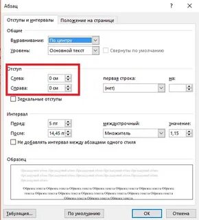 Как сделать маленький отступ