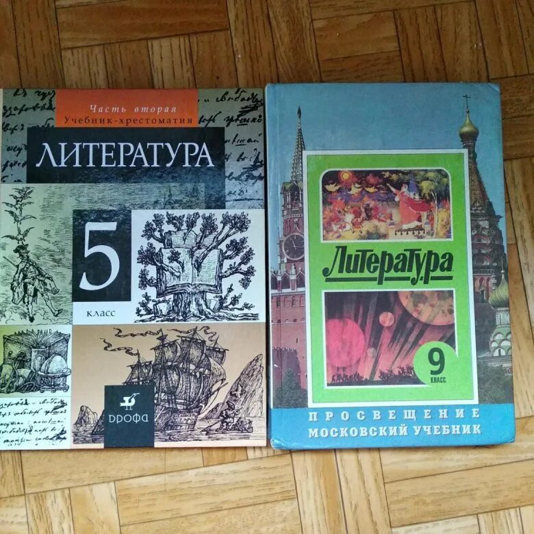 Книги 5 посоветуйте. Учебники 5 класс. Учебники 5-9. Учебники за 5 класс. Школьные учебники за 5 класс.