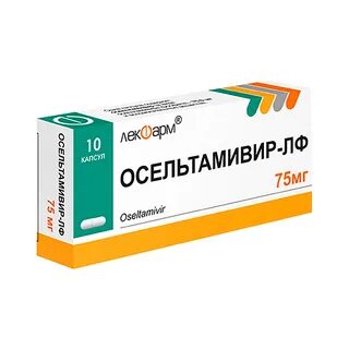 Лекарство осельтамивир отзывы