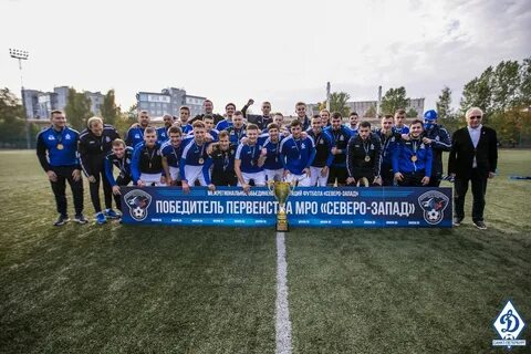 Футбольный клуб динамо петербург