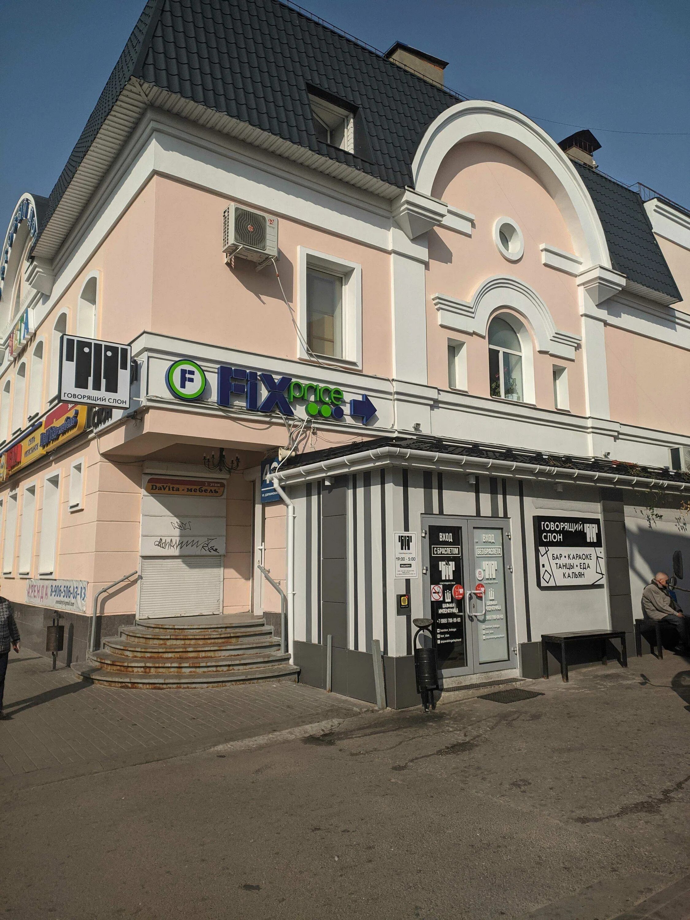 Калуга слон фото YugNash.ru