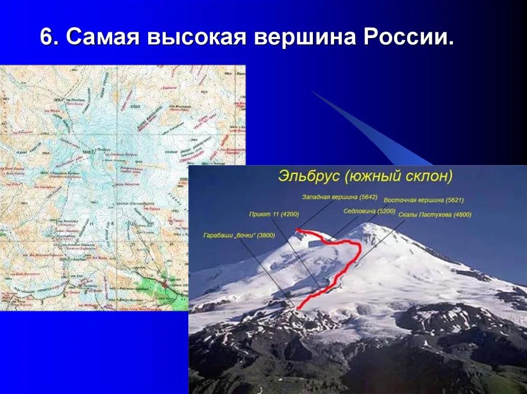 Где находится эльбрус 5 класс. Горы Пастухова Эльбрус высота. Эльбрус на карте России. Вершина Эльбрус на карте России. Самая высокая вершина Эльбруса.