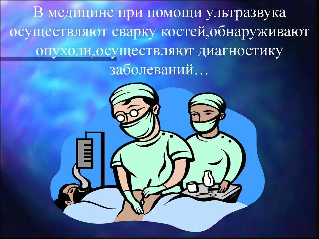 Смс в медицине