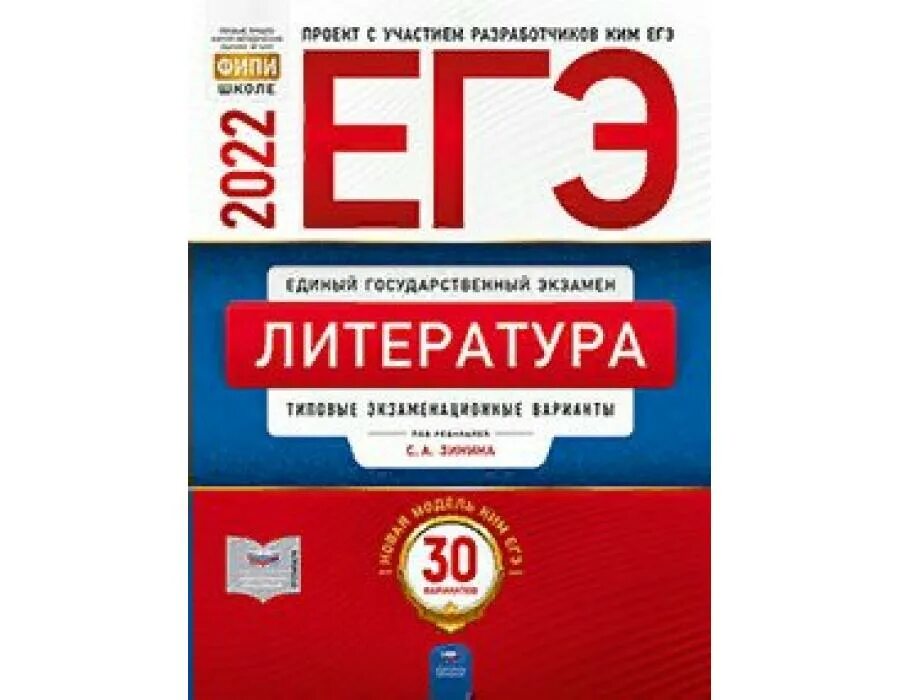 Итоговое собеседование 2024 цыбулько 36 вариантов. ОГЭ русский язык Цыбулько 36 вариантов. Сборник по русскому языку 9 класс ОГЭ 2022 Цыбулько. ОГЭ 2022 русский язык Цыбулько. Сборник Ким ОГЭ русский язык 36 вариантов Цыбулько.