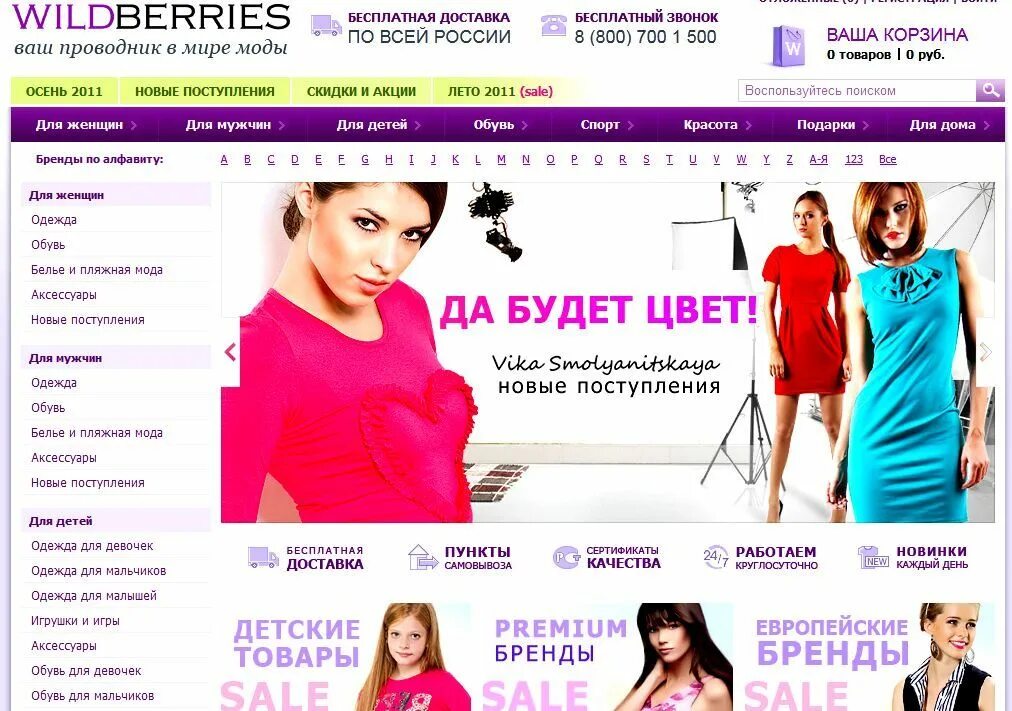 Wildberries. Wildberries интернет магазин. Wildberries магазин одежды. Wildberries интернет магазин фото. Wildberries интернет спб каталог товаров