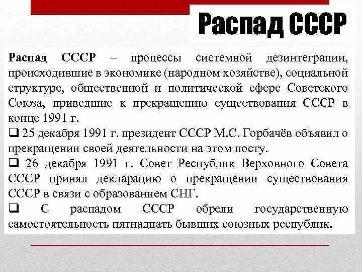 Судопроизводства союза сср и союзных. Судопроизводства союза сср и союзных