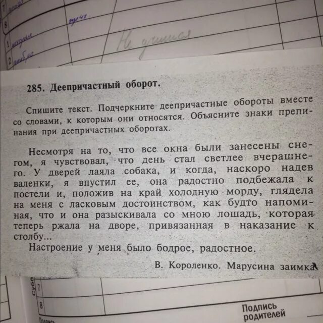 Несмотря на то что все окна были