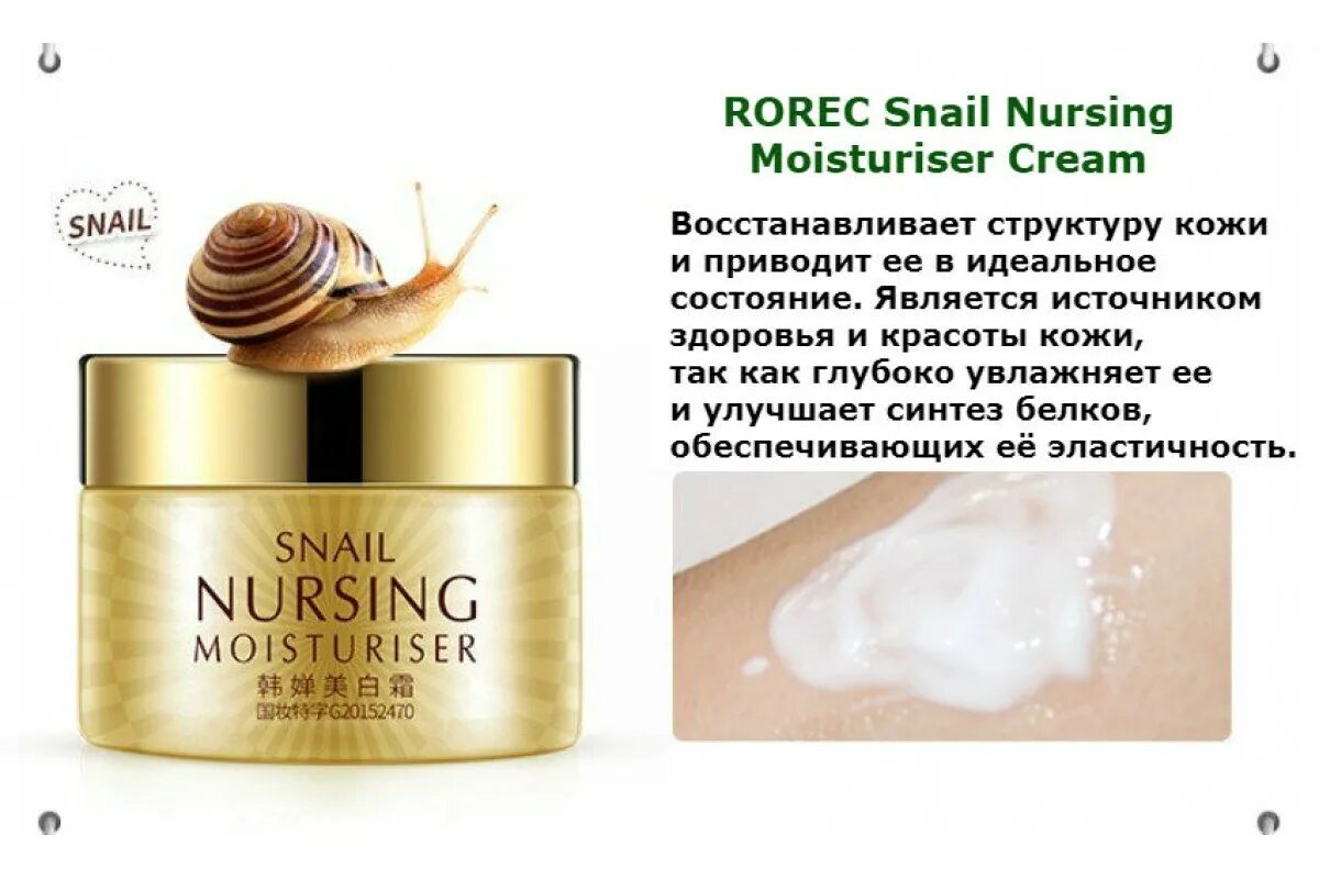 Крем Snail Nursing Moisturizer. Snail Nursing Moisturizer сыворотка. Крем для лица с муцином улитки. Bergamo Snail Cream - увлажняющий крем для лица с муцином улитки, 50 мл. Набор с муцином улитки