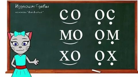 Читаем с кисой алисой