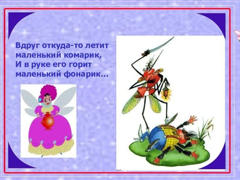 Вдруг откуда. Вдруг откуда. Появилась я смирись. Шакал на кобыле из сказки айболит. Вдруг откуда невозьмись появился.