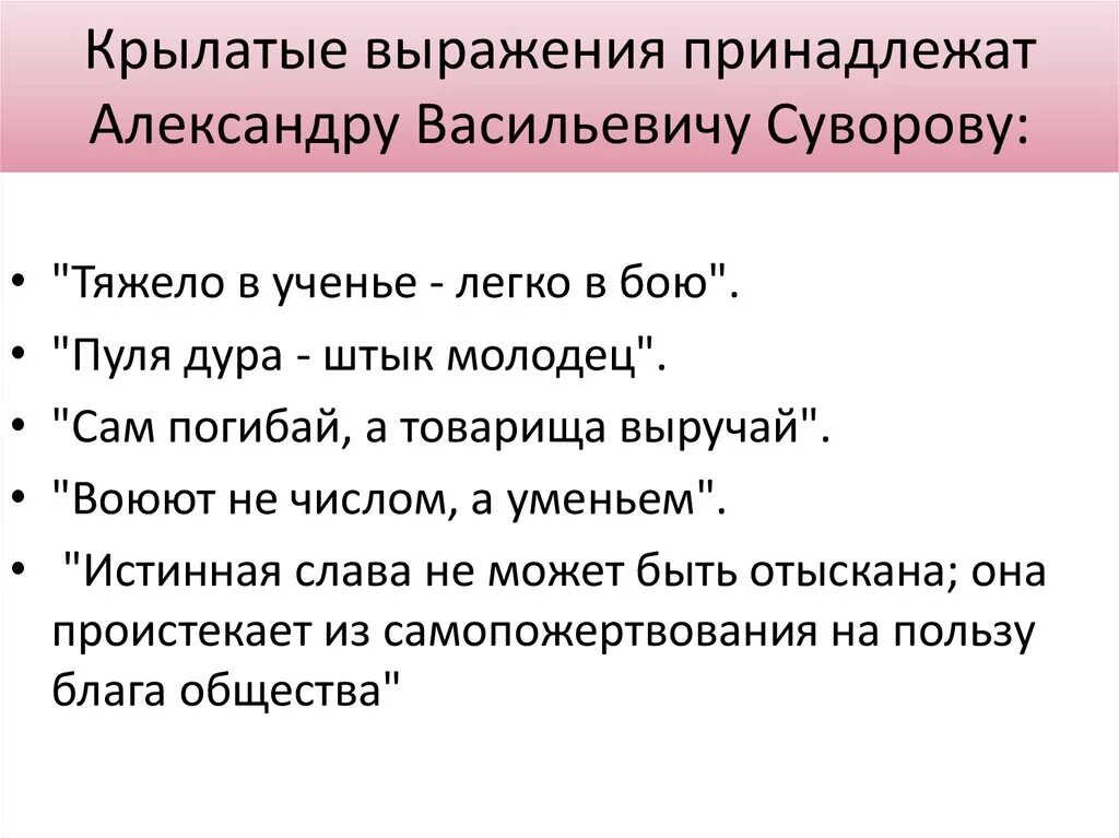 Замените книжное выражение надлежало