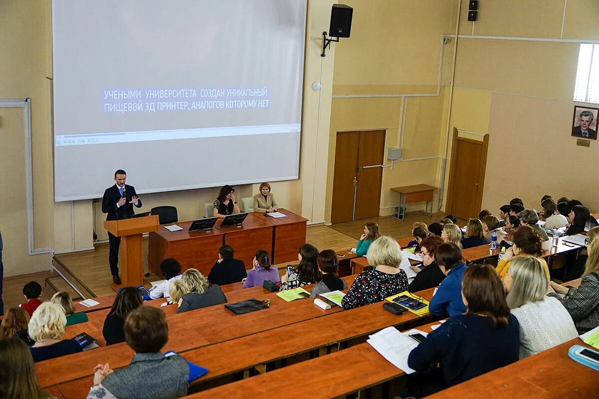 Мгу научная конференция. Научно практическая конференция МГУПП. Московский университет пищевых производств. Пищевой университет в Москве. МГУПП картинки.