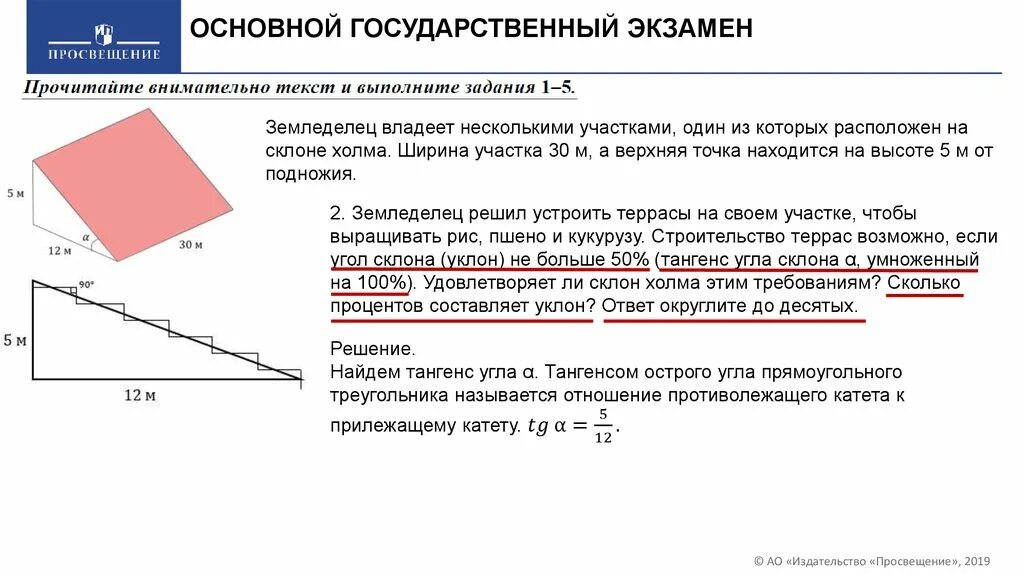 Земледелец на расчищенном склоне выращивает. Земледелец на расчищенном склоне выращивает