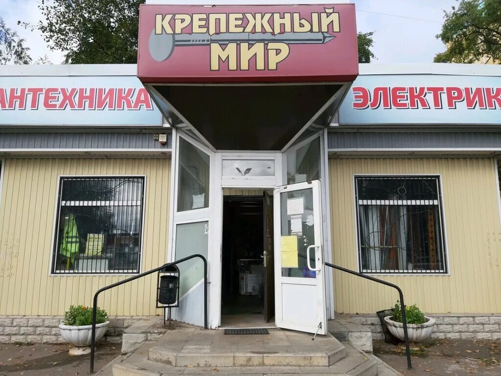 фасад магазина инструментов. хрущева 31 курск на карте. мастер крепеж. курск проспект хрущёва 1. крепëжный магазин, курск.