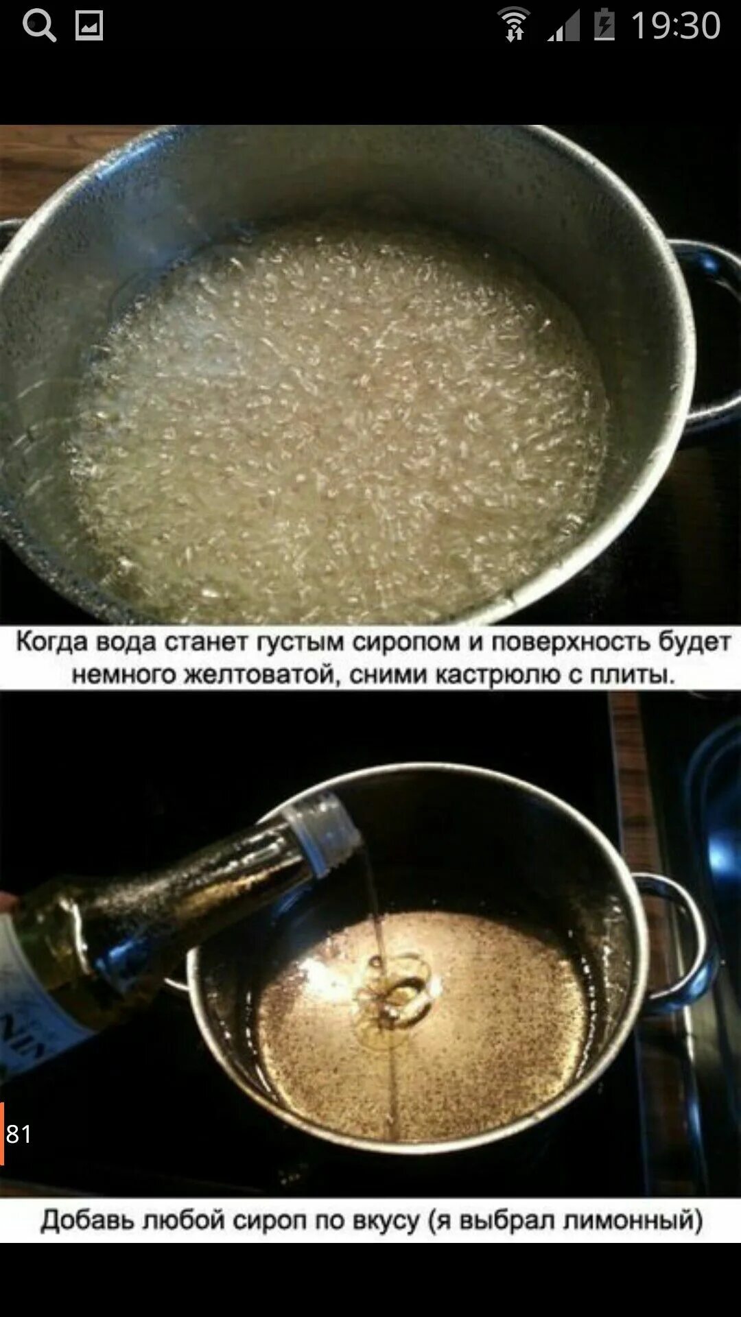 Из чего изготовляют скорость