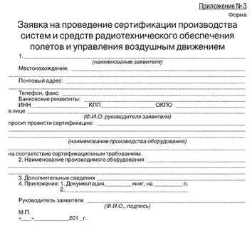 Проведение инспекционного визита