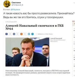 Что происходит в москве со смертью навального