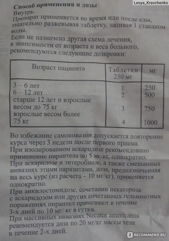 Метронидазол таблетки детям дозировка. Дозировка метронидазола таблетки. Дозировка метронидазола.