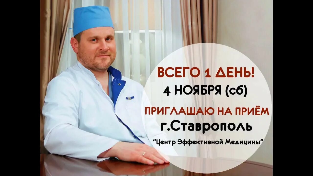 Ставрополь эффективная медицина. Ставрополь медицина биологическая терапия снаружи. Центр эффективной медицины ставрополь. Ставрополь эффективная медицина. Ставрополь медицина биологическая терапии.