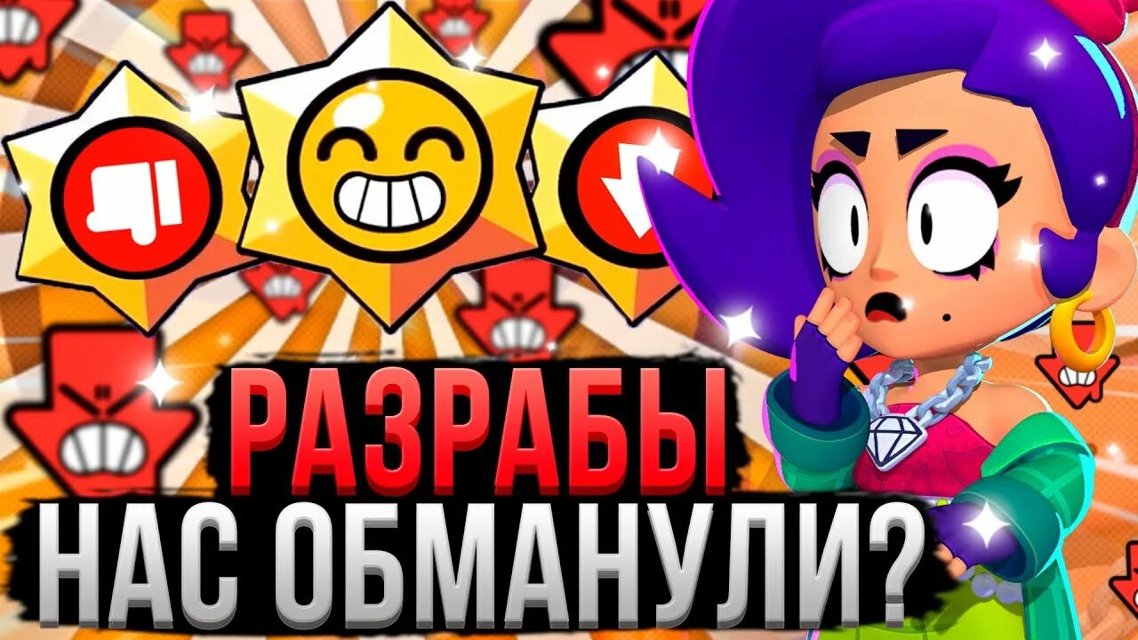 Brawl stars открывать стардропы. Старр дроп БРАВЛ. Стар дроп БРАВЛ старс. БРАВЛ дроп. Баравл старс Старр дропы.