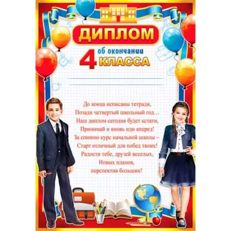 По окончанию школы