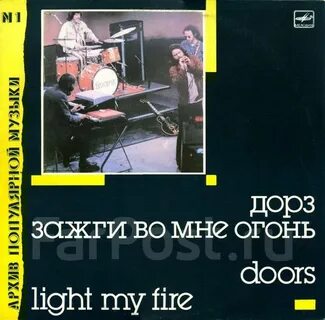 The doors fire